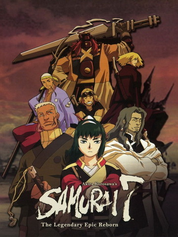 7 самураев
